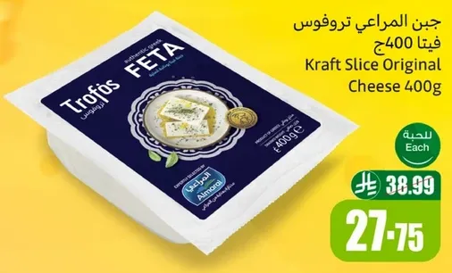 جبن المراعي تروفس فيتا 400غ