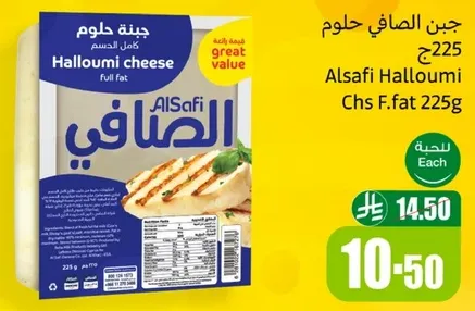 Alsafi Halloumi Cheese full fat 225g