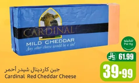 Cardinal Red Cheddar Cheese. Any other cheese would be a sin!