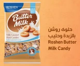 Roshen Butter Milk Candy - Milk Caramel Hard Candies with a salty caramel taste.