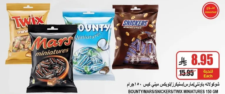 Assorted mini chocolate bars including Twix, Mars, Bounty, and Snickers.