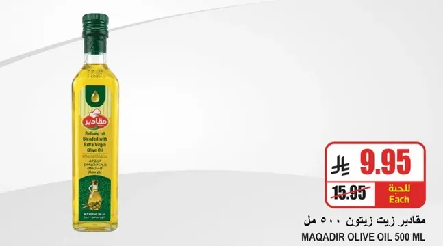 زيت مكرر ممزوج بزيت الزيتون البكر.