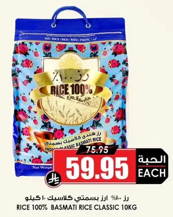 100% Basmati Rice Classic 10kg