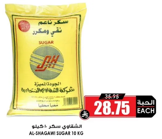Al-Shagawi Sugar 10 KG