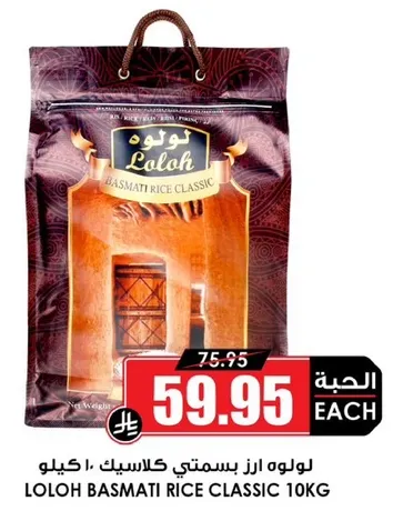 Lolah Basmati Rice Classic 10kg