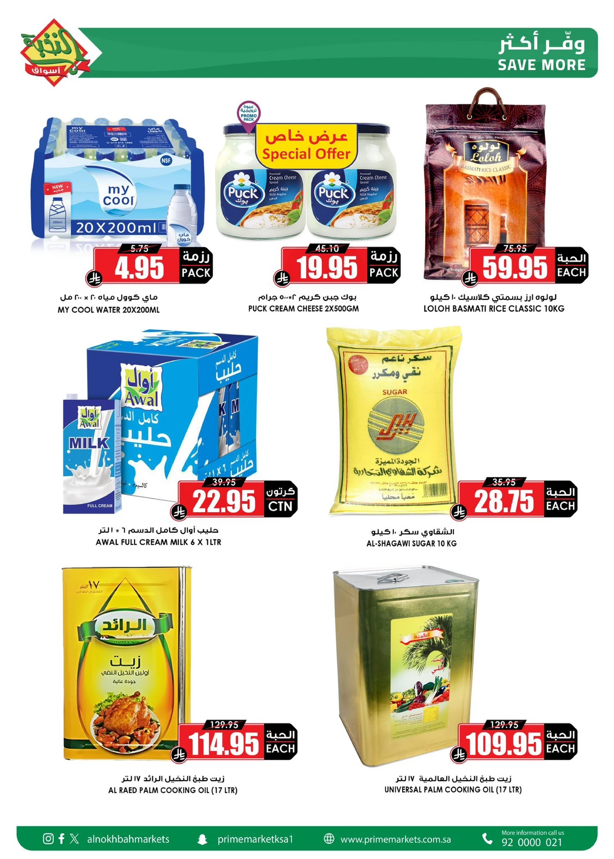 WEEKEND DEALS - Page 2