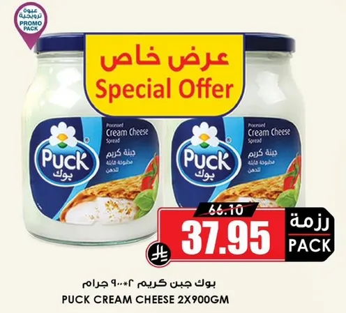 Puck Cream Cheese 2x900g