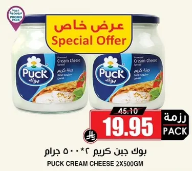 Puck Cream Cheese 2x500g