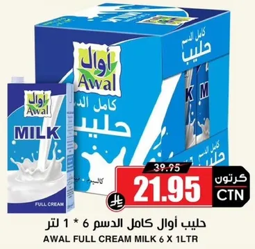 Awal Full Cream Milk 6 x 1L