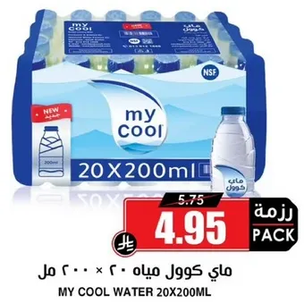 ماء كول 20×200 مل