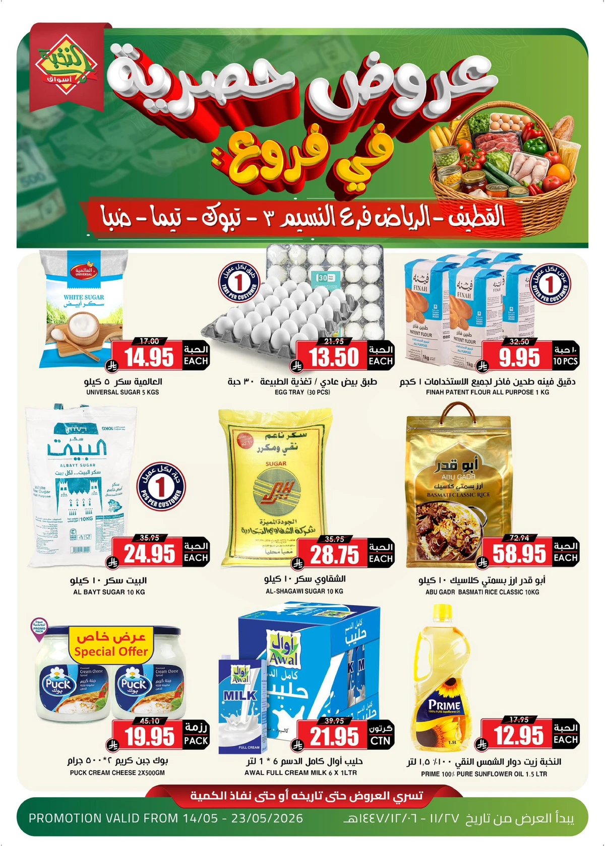 عروض حصرية