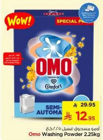 Omo Washing Powder 2.25kg