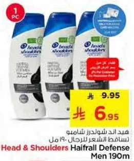 Head and Shoulders Shampoo for Men, 190 ml.