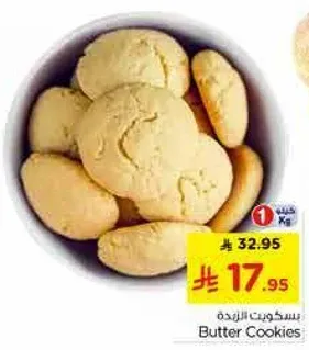 بسكويت زبده