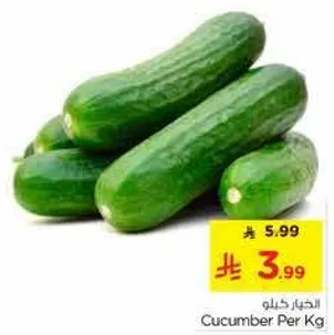 خيار كيلو