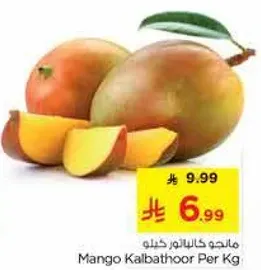 مانجو كالباثور كيلو