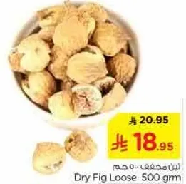 Dry Fig Loose 500 gm