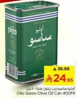 زيت زيتون ساسو علبه 400 مل