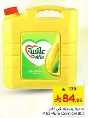 زيت ذره افيا 9 لتر