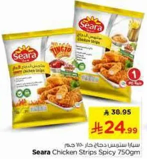 سترا ستيك دجاج حار 750 جرام