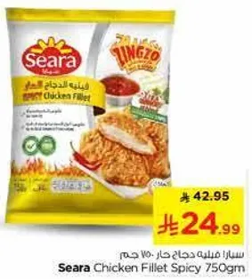 Seara Spicy Chicken Fillet 750g
