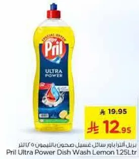 Pril Ultra Power Dish Wash Lemon 1.25L