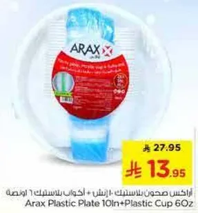 اراكس صحن بلاستيك 10 انش + كوب بلاستيك 60 اونصه