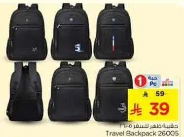 حقيبه ظهر للسفر 26005