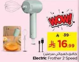 Electric Frother 2 Speed
