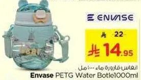 زجاجه ماء Envase PETG 1000 مل