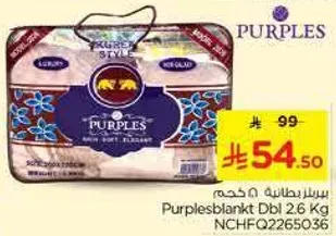 Purples blanket 2.6 Kg