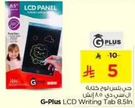 لوح كتابه LCD من G-Plus بحجم 8.5 انش