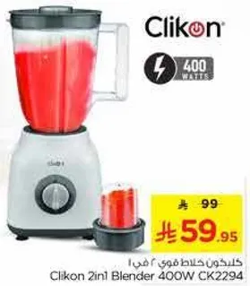 خلاط كليكون 2 في 1 400 واط CK2294
