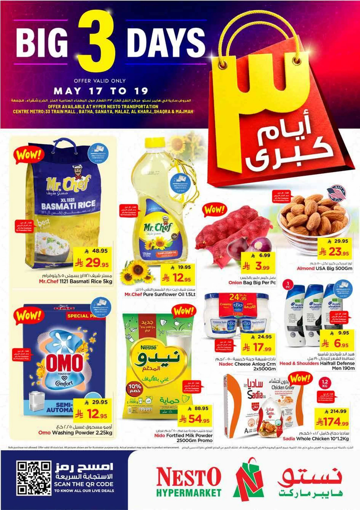 3 ايام كبيرة