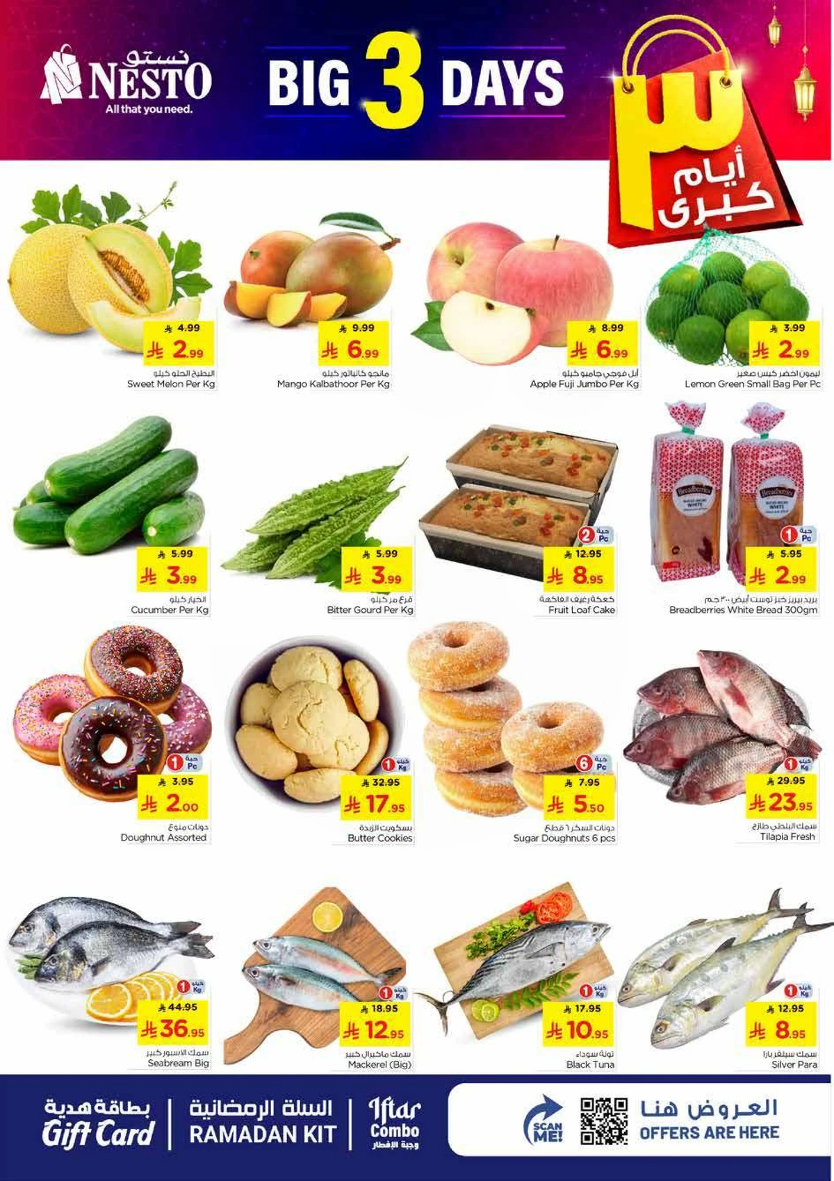 3 ايام كبيرة - صفحة 2