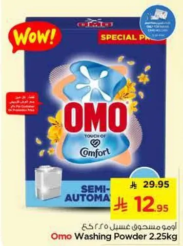 Omo Washing Powder 2.25kg