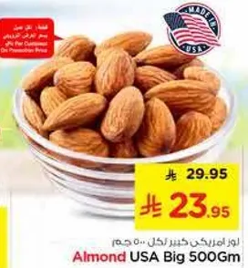 لوز امريكي كبير 500 جرام