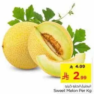 البطيخ الحلو كيلوا