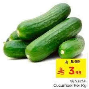 خيار كيلو