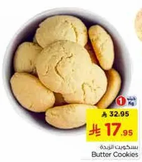 بسكويت الزبده
