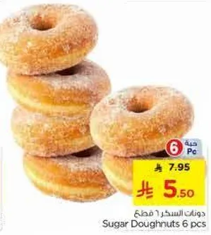 دونات السكر 6 قطع