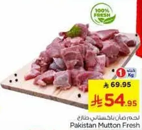 لحم ضان باكستاني طازج