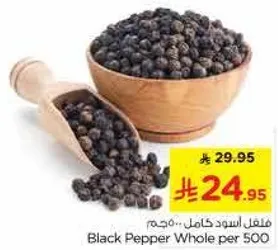 فلفل اسود كامل...جم