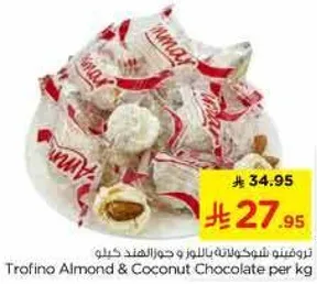 تروفينو شوكولاته باللوز وجوز الهند كيلو