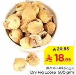 Dry Fig Loose 500 gm