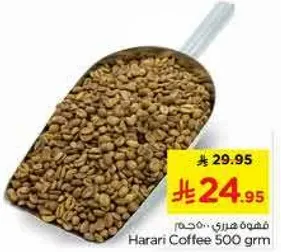 قهوه هاراري 500 جرام