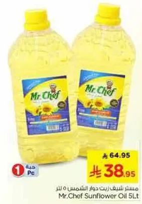 زيت دوار الشمس من مستر شيف 5 لتر