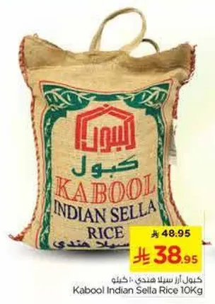 Kabool Indian Sella Rice 10Kg