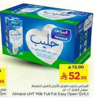 حليب المراعي طويل الاجل كامل الدسم
