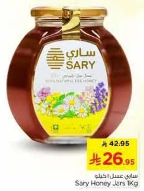 Sary Honey Jars 1Kg